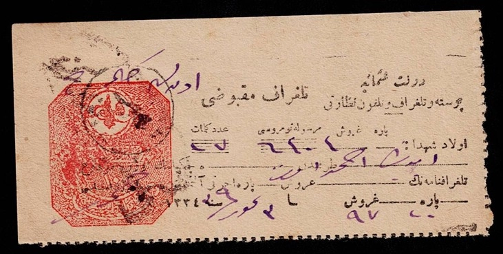 Osmanlı İmparatorluğu - Telgraf Makbuzu Lotu · (1900’lerin başı)