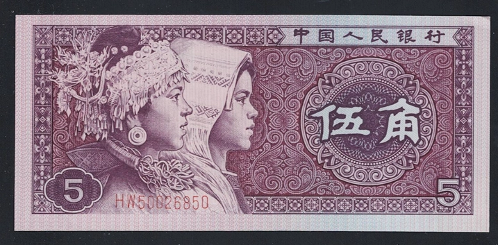 ÇİN 5 JIAO, 1980 ÇİL