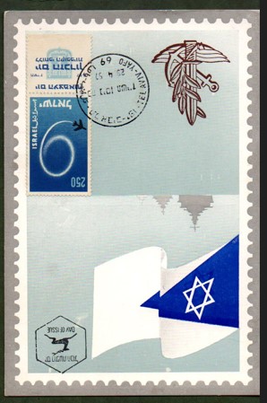 İsrail 1957 9. Bağımsızlık Günü, Maksimum Kart