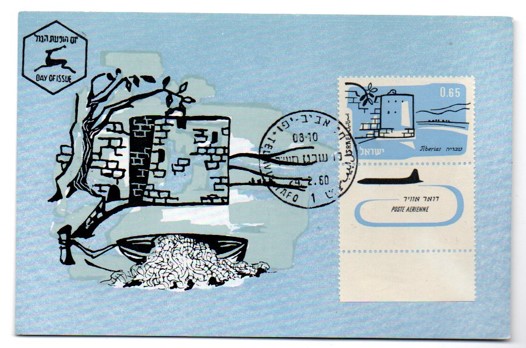 İsrail 1960 Havacılık Airmail Maximum Kart