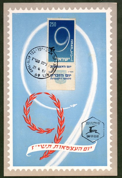 İsrail 1957 Maximum Kart