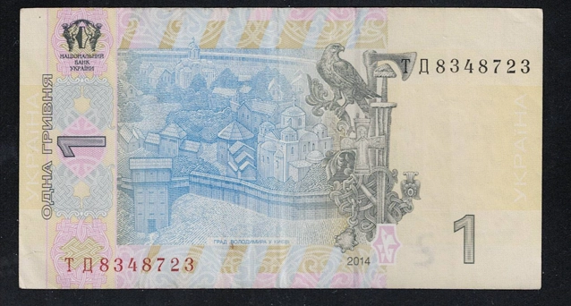 Ukrayna, 1 Grivna ÇÇT