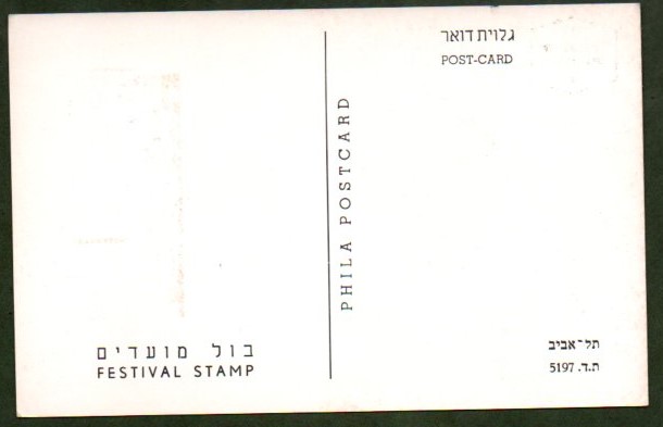İsrail 1959 Festival, Maksimum Kart