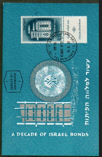 Israel  1961 Maximum Card