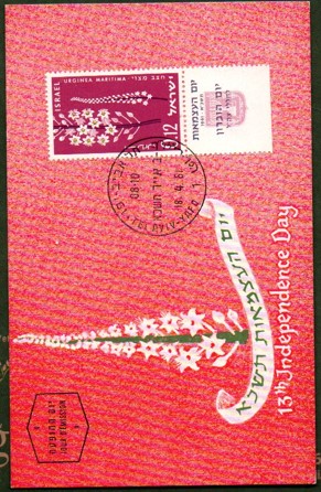 Israel  1961 Maximum Card