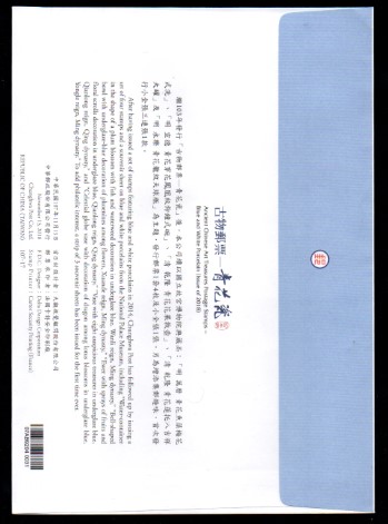 Tayvan 2018 Porselen Blok FDC