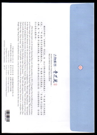Tayvan 2012T Derin Deniz Canlıları, HOLOGRAMLI BLOK FDC