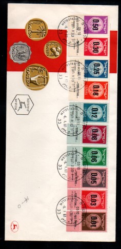 İsrail 1960 Madeni Para Pulları, Overprint Üst Baskı Pul, Kudüs İptal FDC