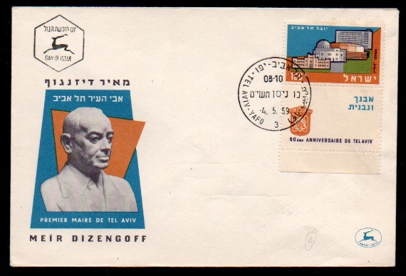 İsrail 1959 Tel Aviv’in 50. yılı FDC