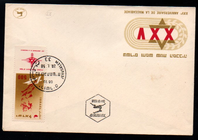 İsrail 1958 Maccabees’in 25. Yıldönümü - Kudüs FDC