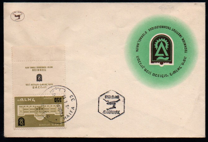 İsrail 1956 Teknoloji Enstitüsü FDC
