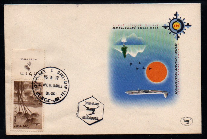İsrail 1956 Papirüs Sazlığı Houla Gölü, FDC