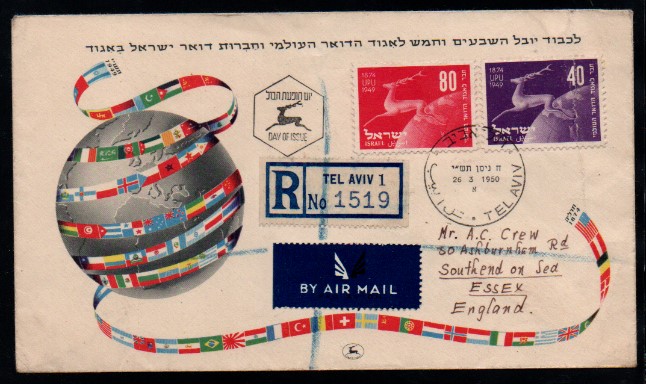 İsrail 1950 Kayıtlı Hava Posta Zarfı – Tel Aviv’den İngiltere’ye