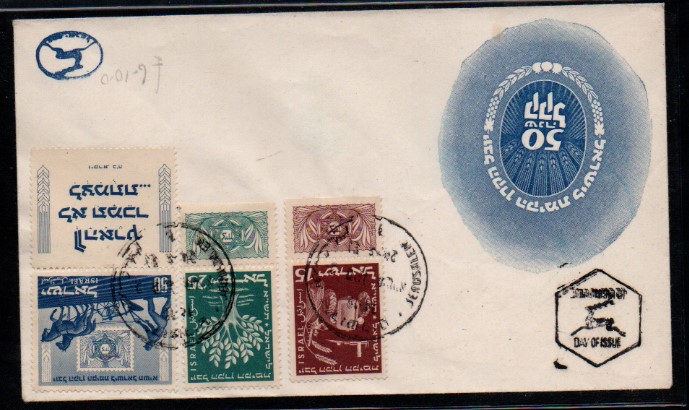 İsrail 1951 50. yıl Yahudi Ulusal Fonu, FDC Half Tab