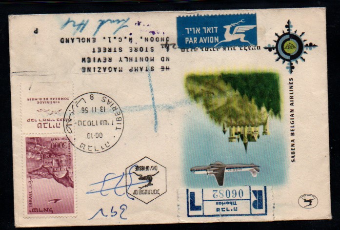 İsrail 1956 Sabena Belçika Havayolları FDC, Postadan Geçmiş Zarf