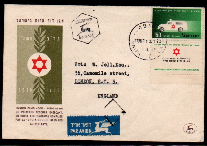 İsrail 1955 Kızıl Haç Örgütü- Ambulans FDC, Postadan Geçmiş Zarf