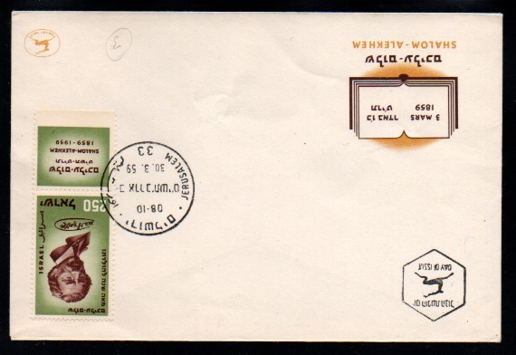 İsrail 1959 Sholem Aleichem’in Doğumu, Yazar FDC