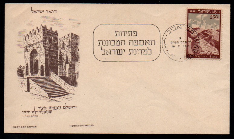 İsrail 1949 FDC