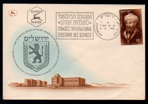 İsrail 1953 İbn-i Sina, ’’Congres Int. d’historie des sciences’’ özel sayısı - FDC