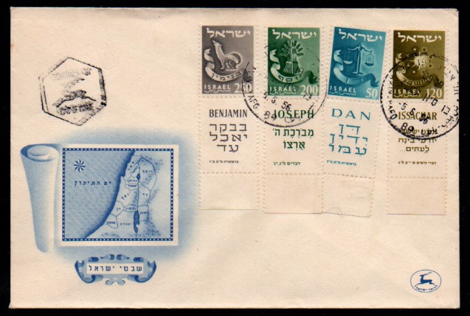 İsrail 1956 Twelve Tribes FDC