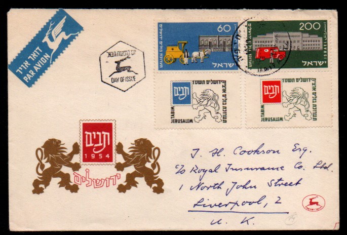 İsrail 1954 Ulusal Pul Sergisi, Half Tab FDC, Postadan Geçmiş Zarf