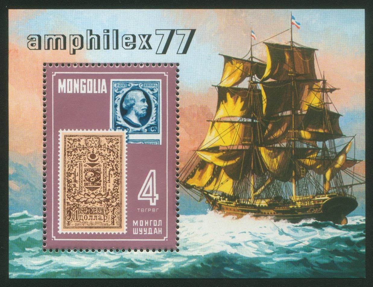 MOĞOLİSTAN 1977 Pul Serisi, Amphilex-77