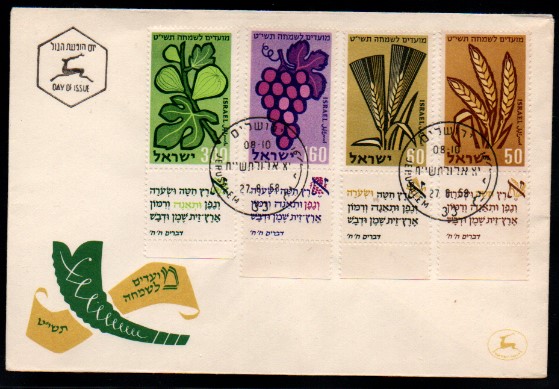 İsrail 1958 Flora, FDC