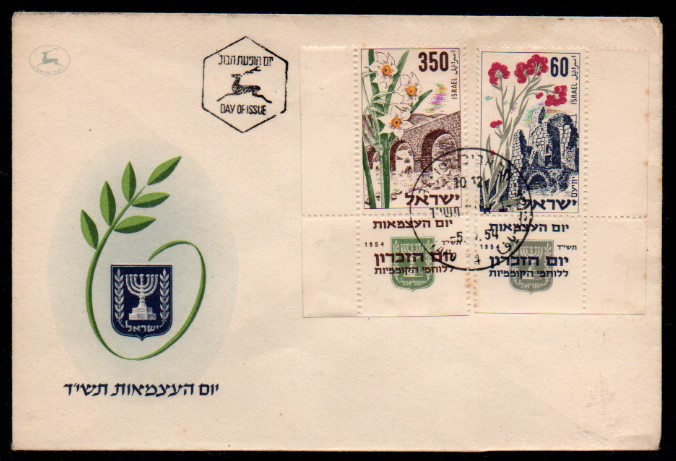 İsrail 1954 Çiçekler, Bağımsızlığın 6. Yıldönümü - Çift Pul, Full Tab- FDC