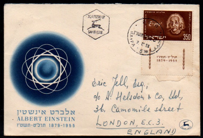 İsrail 1956 Albert Einstein FDC