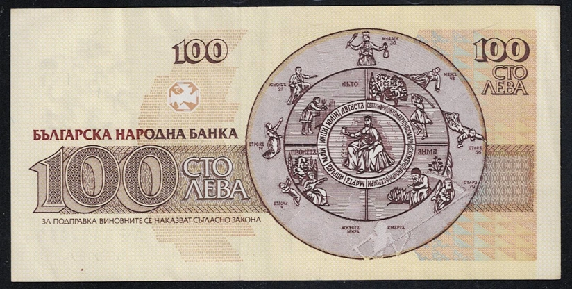 Bulgaristan 100 Leva 1991 ÇA