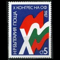 BULGARİSTAN 1987 Ulusal Cephe 10. Kongresi
