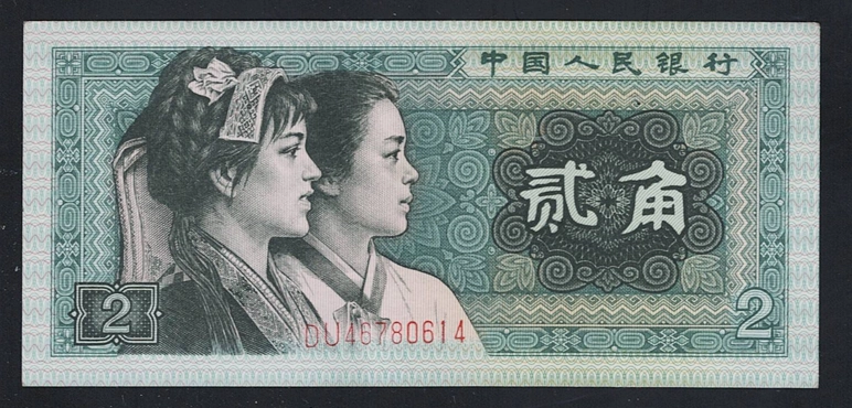 ÇİN 1980. 2 JIAO, ÇİL