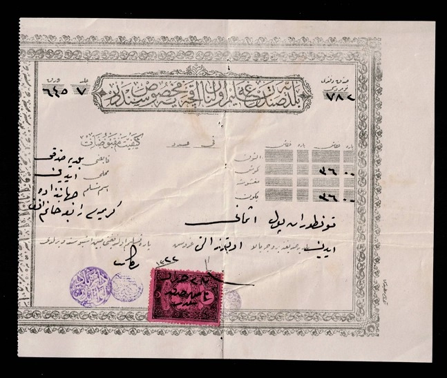 Osmanlı İmparatorluğu · Belediye Şubelerine Mahsus Tahsilat Senedi · (1900’lerin başı)