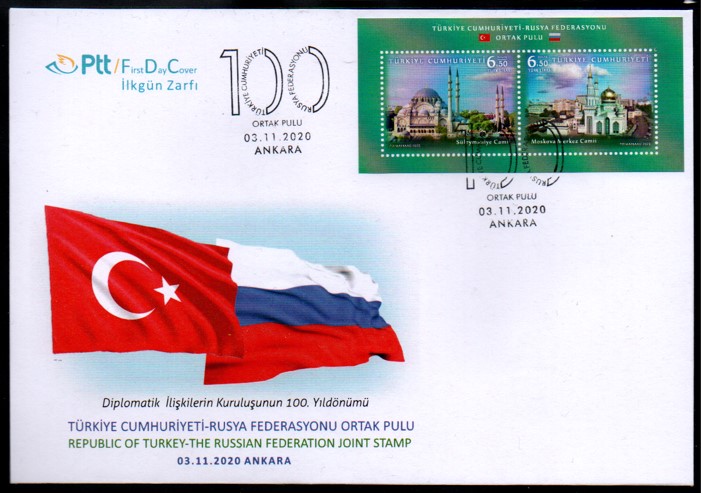2020 TÜRKİYE CUMHURİYETİ RUSYA FEDERASYONU ORTAK PUL FDC