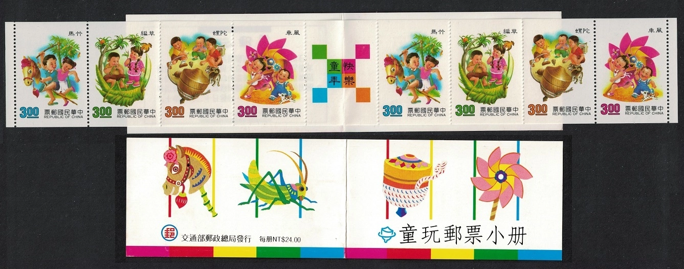  Tayvan 1991 Çocuk Oyunları Geleneksel Pul Karnesi (ROC Taiwan)