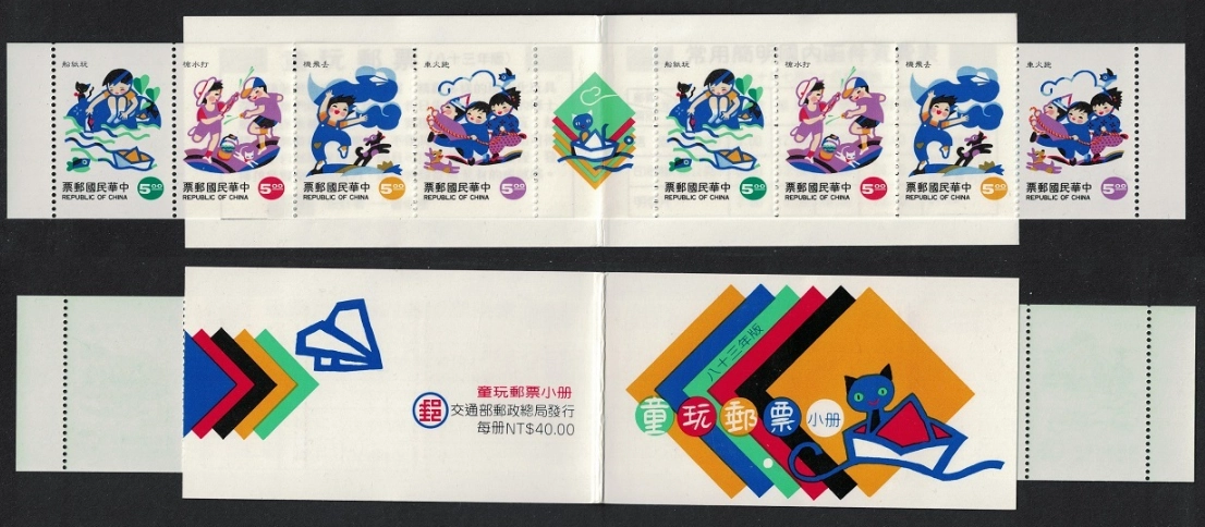Tayvan 1994 Çocuk Oyunları Komple 8’li Pul Şeridi, Pul Karnesi, MNH