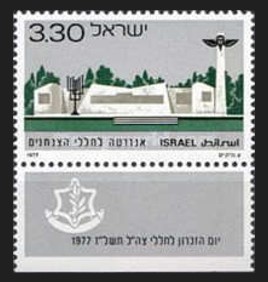 İSRAİL 1977 Anma Günü