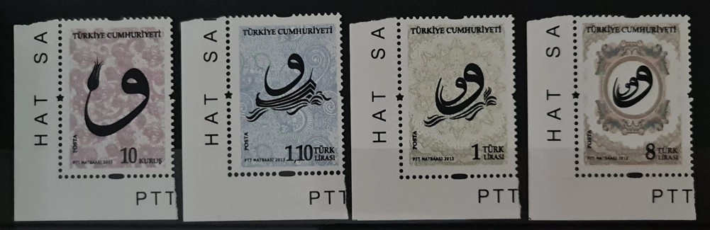 2013 HAT SANATI KONULU SÜREKLİ POSTA PULLARI SERİ MNH, SOL ALT KÖŞE