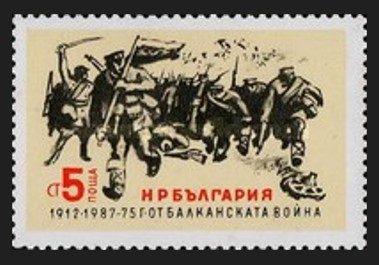 BULGARİSTAN 1987 BALKAN SAVAŞI