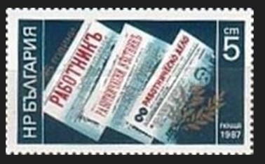 BULGARİSTAN 1987 Rabotnik Gazetesinin 95. Yıldönümü