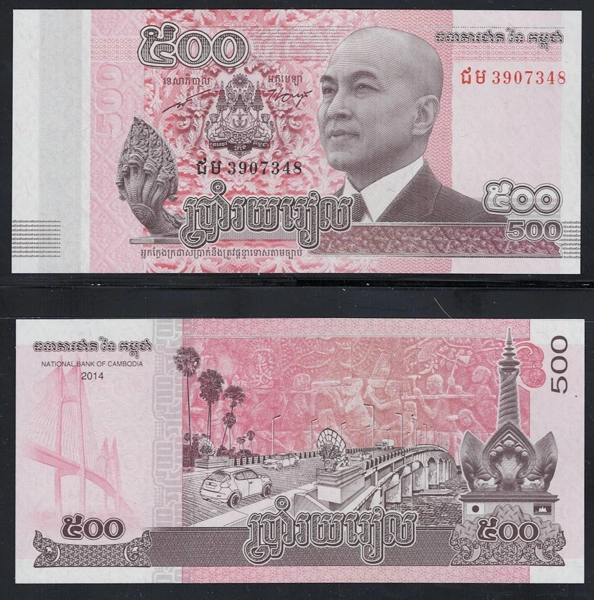 2014 Kamboçya 500 Riel, ÇİL