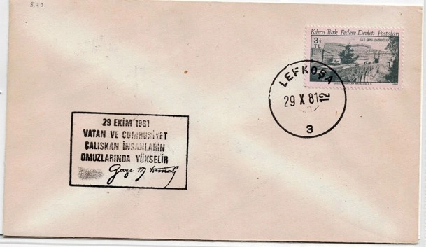 KKTC 1981 Lefkoşa – Cumhuriyet Bayramı Anma Zarfı