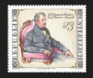 AVUSTURYA 1981 Hammer-Purgstall Baronu Joseph’in Ölümünün 125. Yıldönümü