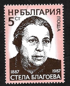 BULGARİSTAN 1987 Stela Blagoeva’nın Doğumunun 100. Yıldönümü