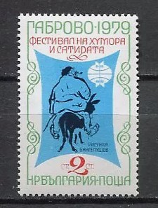 BULGARİSTAN 1979 Uluslararası Mizah ve Hiciv Festivali, Gabrovo 1978