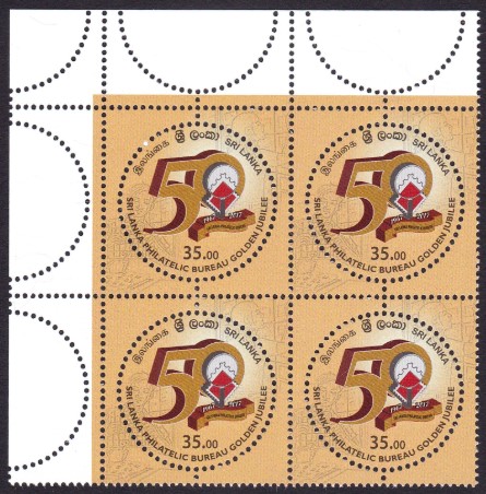 SRİ LANKA 2017 Filateli Bürosu’nun 50. Yıldönümü KÖŞE BLOK
