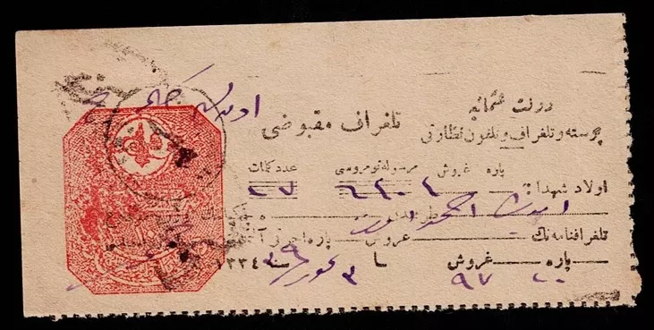 Osmanlı İmparatorluğu - Telgraf Makbuzu Lotu · (1900’lerin başı)