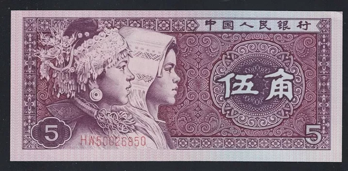 ÇİN 5 JIAO, 1980 ÇİL