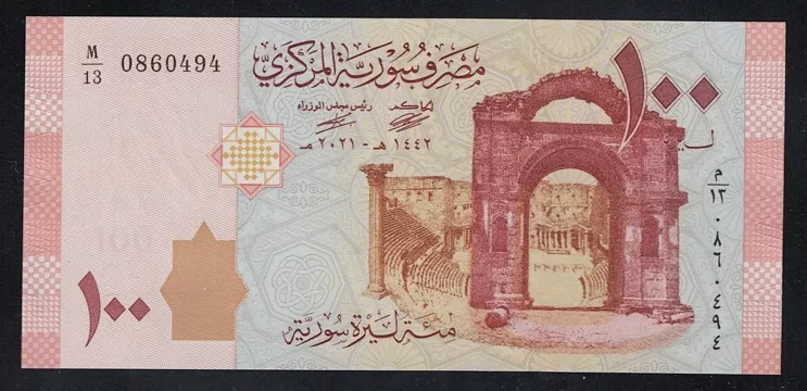 SURİYE 100 POUNDS ÇİL