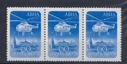 Rusya SSCB 1960 Mil Mi-4 Helikopterli Havacılık Posta Pulu - 60 Kopek (3’lü Blok)
